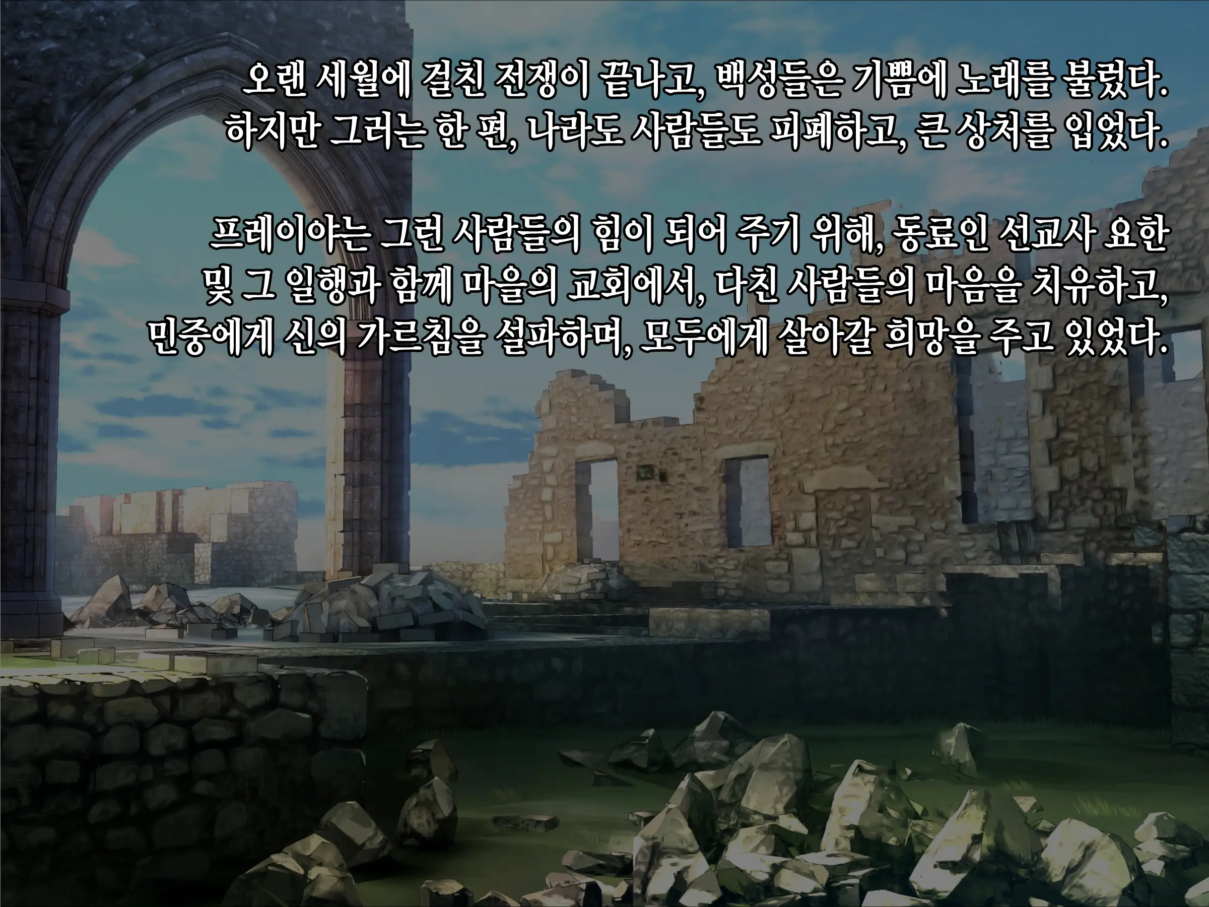 Itan Shinmon Zetsubou O Fuuin Seshi Shojo, Geretsu Kizoku Ni Hamerare Otsu